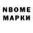 Марки 25I-NBOMe 1,5мг Sergey Liugay