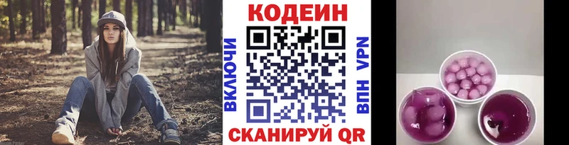 Codein Purple Drank магазин продажи ОМГ ОМГ ONION Тайшет