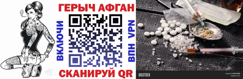 ГЕРОИН VHQ  Тайшет 